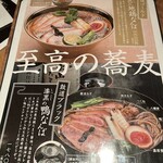 鼓道 - メニュー