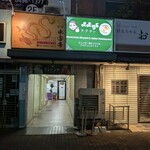 テテチッ ミャンマー風ビリヤニ＆アジアンレストラン - 