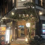 釜飯と串焼き 麻鳥 - 