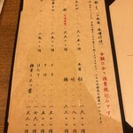 釜飯と串焼き 麻鳥 - 