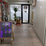 テテチッ ミャンマー風ビリヤニ＆アジアンレストラン - 