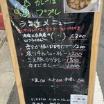 カレーでププレ - 