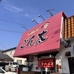 豚骨ラー麺 ごん太 - 