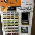 らぁ麺 きむら - 