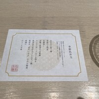 創作料理 FANCL令和本膳 - 