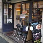 お洒落さんな街に佇むのよ。そーなのよ奥さん。