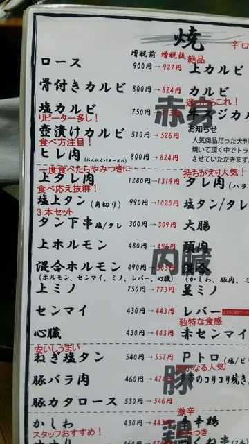 岡山の焼肉店の代表格です By ぱぱ 岡山 移転 にしき 庭瀬本店 庭瀬 焼肉 食べログ 岡山の焼肉店の代表格です By ぱぱ 岡山 移転 にしき 庭瀬本店 庭瀬 焼肉 食べログ