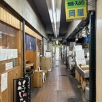 岡屋生魚店 - 