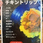 ジャパニーズ スパイス カリー ワッカ - 