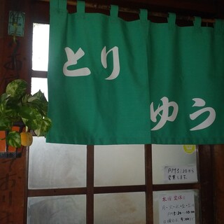 昔ながらの大衆的雰囲気◆座敷席予約で自家製お新香サービス◎