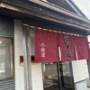 小倉屋
