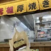 福助の玉子焼き 市場本通り店