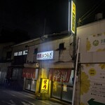 焼肉かつらぎ - 