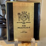 タヴェルナハンバーグ - 