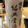 中国料理 伊万里