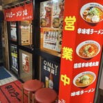 辛いラーメン14 - 