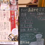 瀬戸内味覚処 芸州 本店 - 店頭