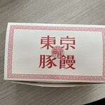 羅家 東京豚饅 - 