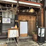 かなめや - 