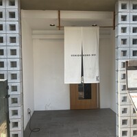 牛処 慶 - 