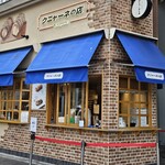 クニャーネの店 有楽町店 - 外観