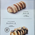 クニャーネの店 有楽町店 - 看板