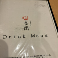 桜肉料理専門店 焼馬 古閑 - 