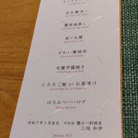 日比谷 蟹みつ - 