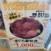 まぐろレストラン