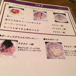 ビッグビーフ - メニュー