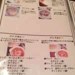 ビッグビーフ - メニュー