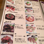 ビッグビーフ - メニュー