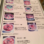 ビッグビーフ - メニュー