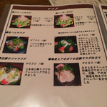 ビッグビーフ - メニュー