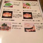 ビッグビーフ - メニュー