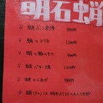 明石焼 蛸乃家 - 