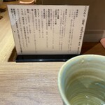 ジャパニーズ ラーメン 五感 - 