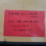 明石焼 蛸乃家 - 