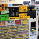 拉麺大公 - 券売機