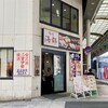 海都 岡山駅前店