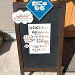 おうどん 瀬戸晴れ - 