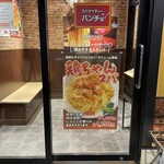 スパゲッティーのパンチョ - 