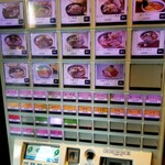 滝野川 大勝軒 - 券売機。