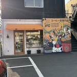 スペシャルティコーヒー豆専門店 トライブ - 