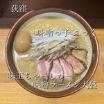 味噌っ子 ふっく - 