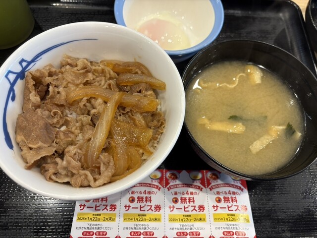 Matsuya Nakano Te photo 2