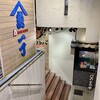 魚や一丁 浦和店
