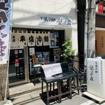 平壌冷麺 食道園 - 