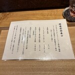 中華蕎麦 とみ田 - 特選トッピングの説明書き。