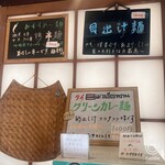 鮮魚鶏出汁麺 沢むら - 